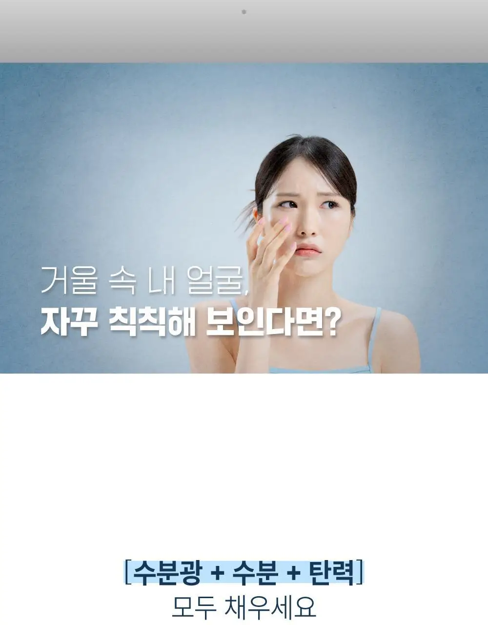 [피부광채] 라보타치 치크 에이지 패치 8매 상세페이지 3